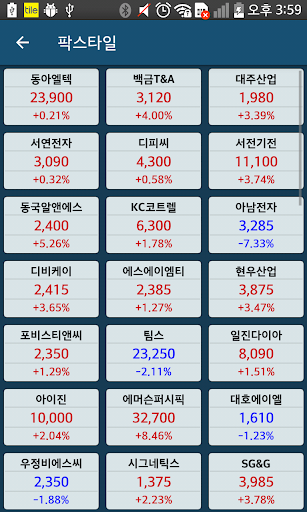 주식타일 Screen 3