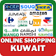 Online Shopping Kuwait - Kuwait Offers & Deals विंडोज़ पर डाउनलोड करें