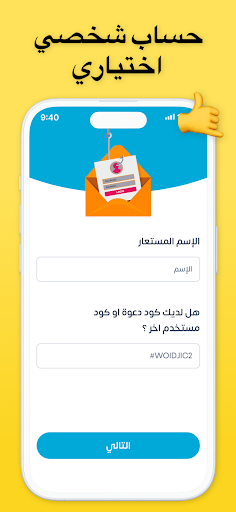 صراحة - فضفض و دردشه مع مجهول screenshot 20