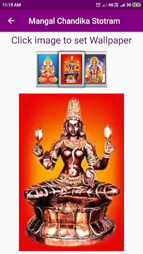 Mangal Chandika Stotram Screen 3