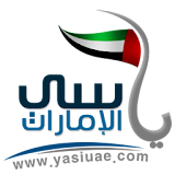 ياسي الامارات icon