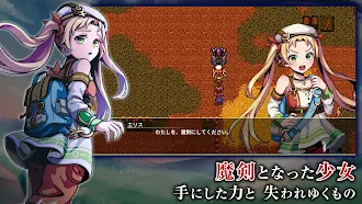 Game screenshot [Premium] RPG エルピシアの魔剣少女 hack