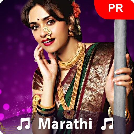 Marathi Ringtone 2021 : मराठी रिंगटोन्स for PC / Mac / Windows  - Free  Download 