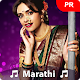 Marathi Ringtone 2021 : मराठी रिंगटोन्स Download on Windows