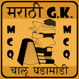 Marathi GK & Current Affairs icon