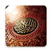Heart touching recitations of the Holy Quran