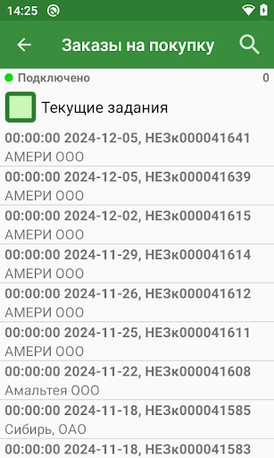 ЛАМА Автоматизация магазина Screenshot 4 - AppWisp.com