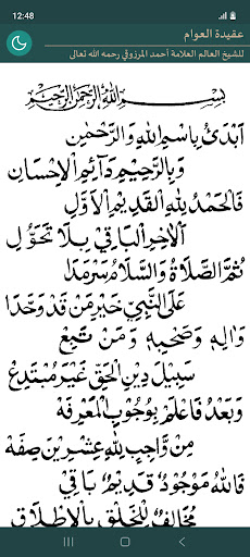 Android application Nazm Aqidatul Awam screenshort