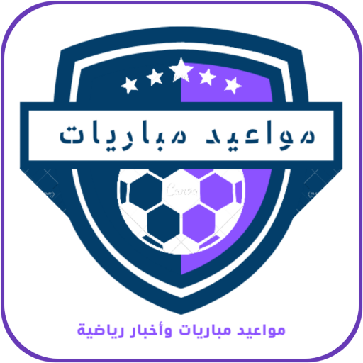 مواعيد المباريات - Match Dates logo