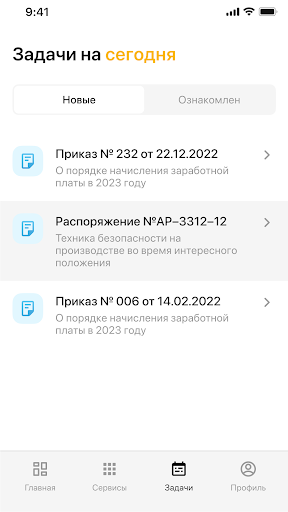 АЦБК: кабинет сотрудника Screen 3