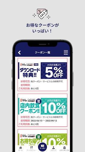 Android application 長次郎公式アプリ screenshort