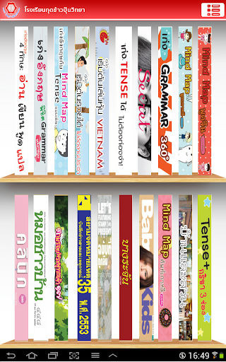 KKP Library Screen 3