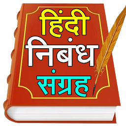 Icon image Hindi Nibandh App
