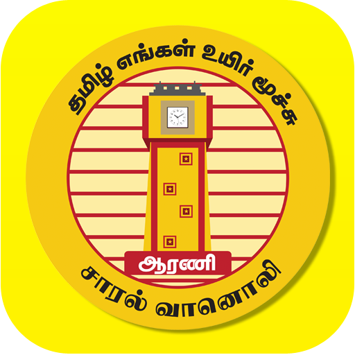 Arani Saaral FM  Icon