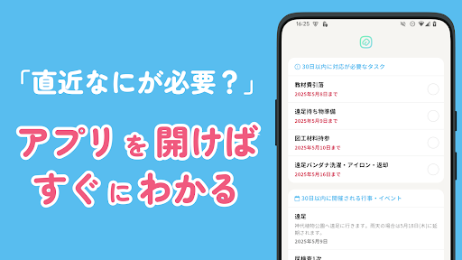 AIで賢くプリントやおたよりの管理・クリップ - プリクリ screenshot 3
