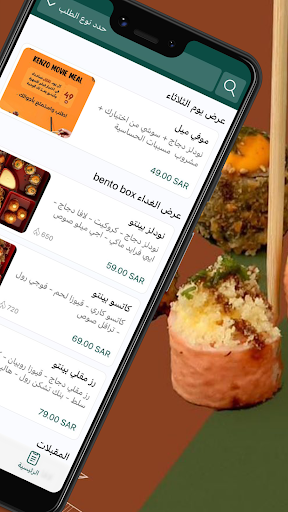 Kenzo | كينزو Screenshot 3 - AppWisp.com