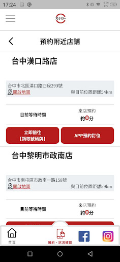 台灣壽司郎 Screen 2