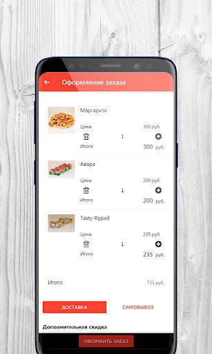 Tasty Food  Доставка еды