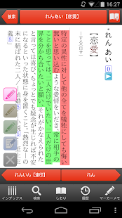 21年10月 おすすめの国語辞典アプリランキング 本当に使われているアプリはこれ Appbank