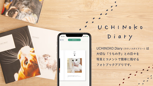 Android application アルバム作成・ペット写真を保存 UCHINOKO Diary screenshort