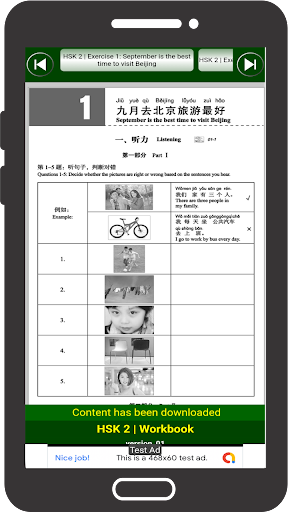 Android application HSK 2 | Workbook screenshort