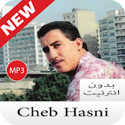 جميع اغاني Cheb Hasni بدون نت 2020
