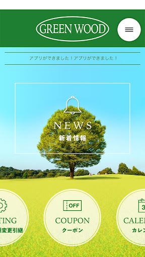 ブックスグリーンウッド 小城店 Screen 2