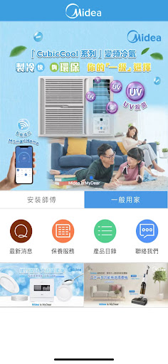 Midea安裝GO Screen 3