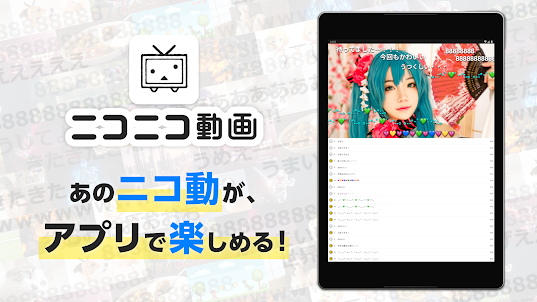 ニコニコ動画-動画配信アプリ