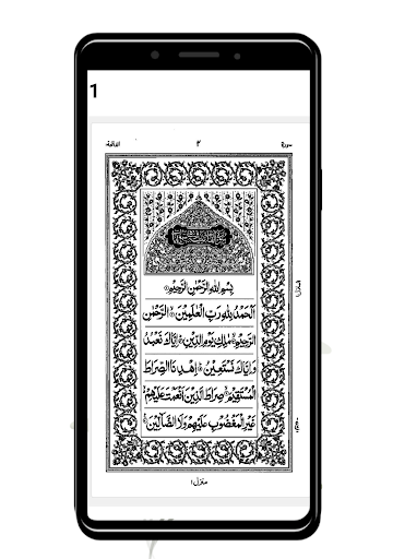 My Islam Full Hindi Quran