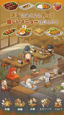 Game screenshot 思い出の食堂物語２　〜心にしみる昭和シリーズ〜 hack