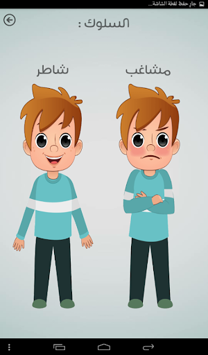 مستشفى الاطفال - مكالمة وهمية