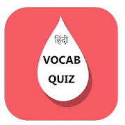 Top 18 Educational Apps Like VOCAB QUIZ - Best Alternatives