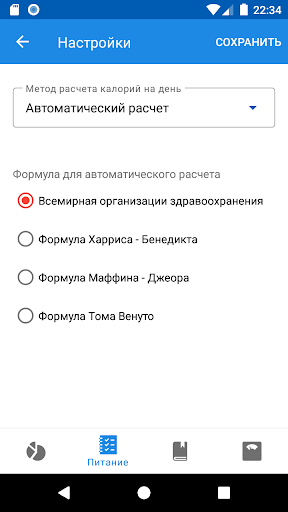 Моя диета Screen 3