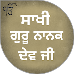 Saakhi Guru Nanak Dev Ji Apk
