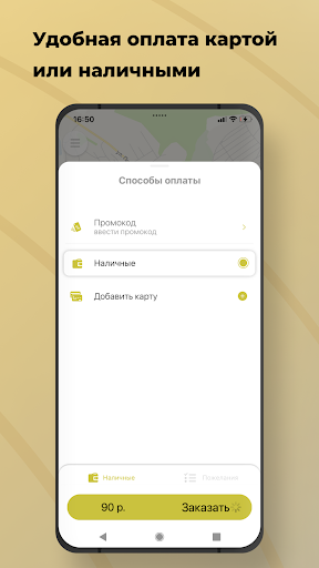 Такси Колпашево Screen 2
