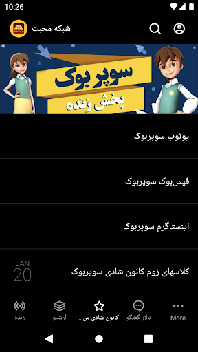 Mohabat TV Screen 3