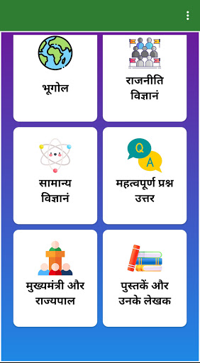 Bihar GK in Hindi with MCQ Screen 3