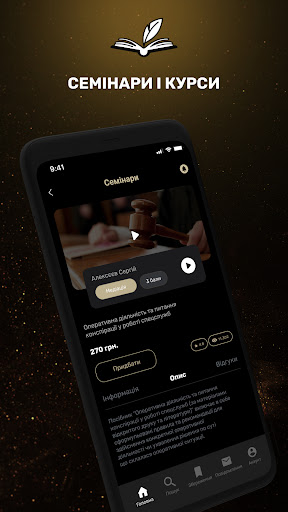 Mobile Advocate Screen 2