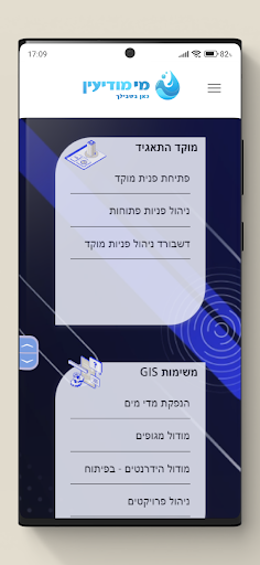 Android application Rog-Tech screenshort