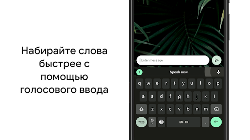 Gboard – Google Клавиатура screenshot 6