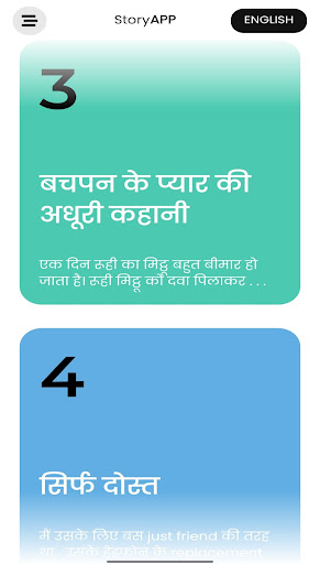 Android application Hindi Desi kahaniya -(offline) screenshort