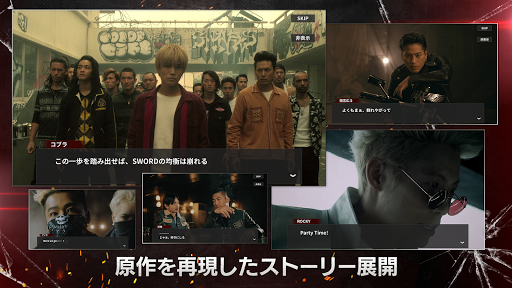 HiGH&LOW THE GAME ANOTHER WORL Screen 3