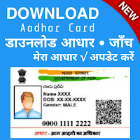 Online Aadhar Card - Check Download Update