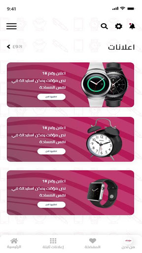 Android application Mazadk screenshort