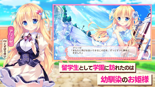 姫と乙女のヤキモチLOVE スマホ版 Screen 2