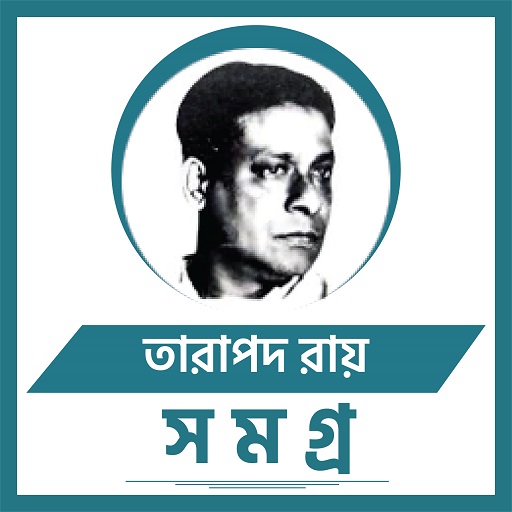তারাপদ রায় সমগ্র logo