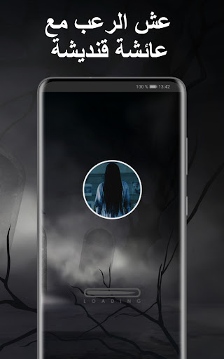 الاتصال بعائشة قنديشة