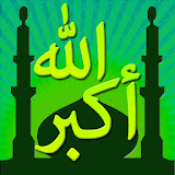 الإسلام دينك icon