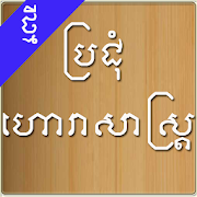 Top 20 Entertainment Apps Like Khmer Horoscope - Best Alternatives